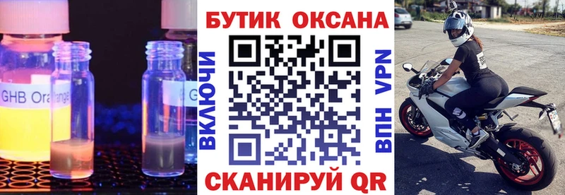 Купить закладки Собинка Бутират вода