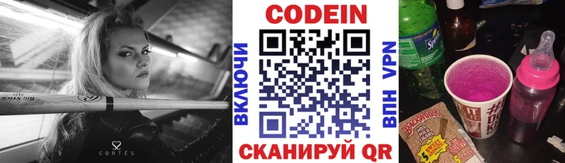 Купить где  Собинка  Кодеиновый сироп Lean Purple Drank 