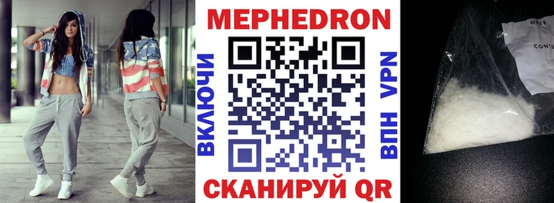 Меф мяу мяу мука Собинка