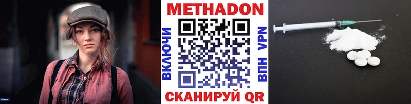 Метадон кристалл  Купить закладки  Собинка 
