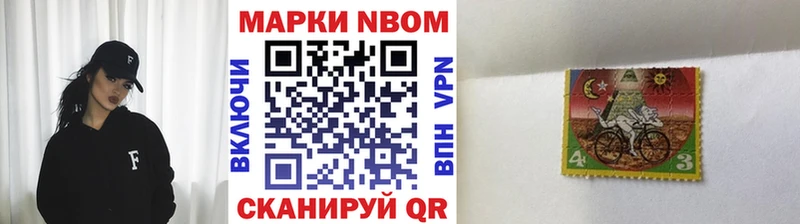 Марки NBOMe 1,5мг Купить где Собинка